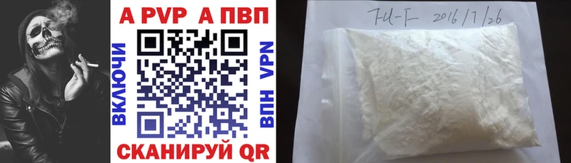 A-PVP крисы CK Дигора