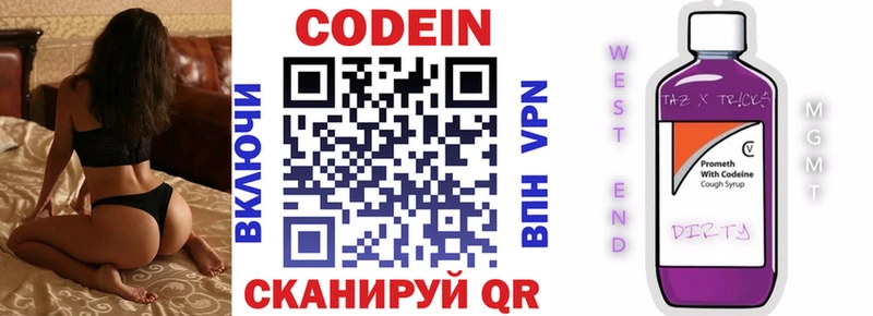 цена   Дигора  Кодеин напиток Lean (лин) 