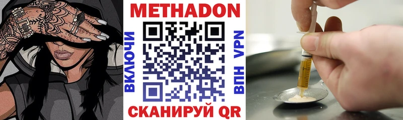 Метадон VHQ  Дигора 